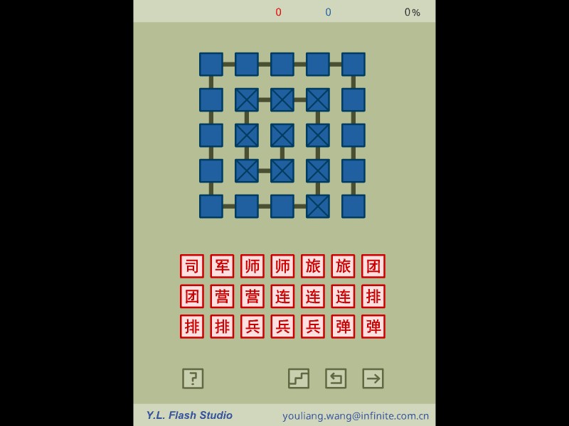 Chinese Army Chess